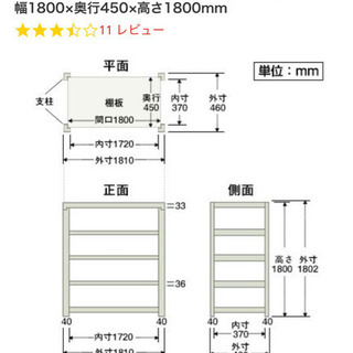 ☆大型ラック 4つあります 引き取って下さい