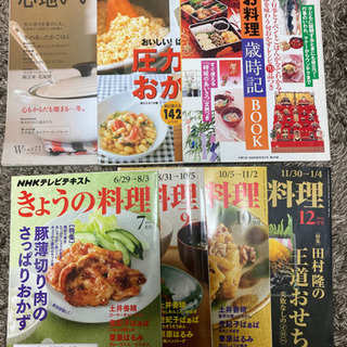料理本7冊【すぐに作りたくなる】レシピ本