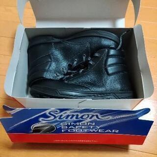 シモン　simon 安全靴　26.5センチ　新品