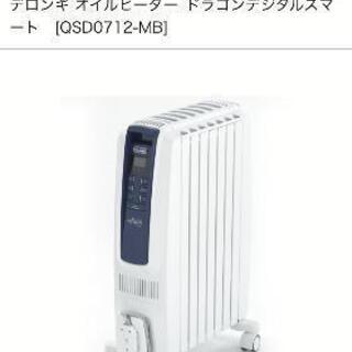 値下げ)DeLonghi QSD0712-MBデロンギオイルヒーター