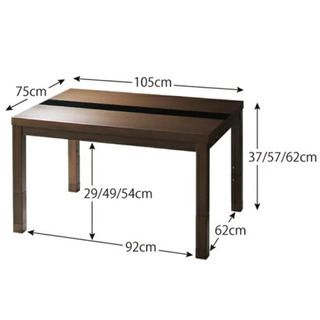 高さ調節可能　ダイニングテーブル　こたつヒーター付き