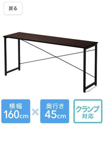 【新品】デスク160cm 値下げ！！