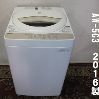 洗濯機　5.0ｋｇ通電、動作確認済　AW-5G3　2016年製　...