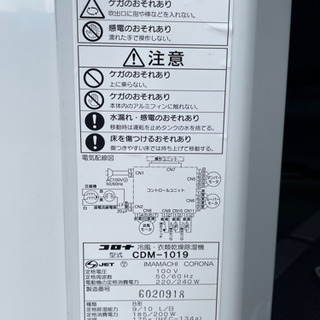 CORONA どこでもクーラー　CDM-1019