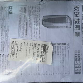 CORONA どこでもクーラー　CDM-1019