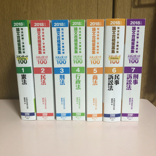 司法試験論文合格答案集 - 本/CD/DVD