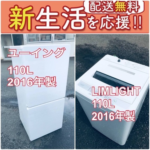 送料無料❗️一人暮らしを応援します❗️⭐️初期費用⭐️を抑えた冷蔵庫/洗濯機2点セット♪