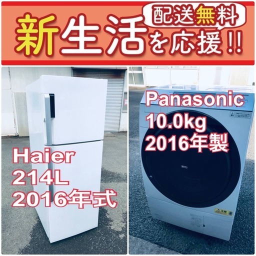 ⭐️緊急企画⭐️送料無料❗️早い者勝ち❗️現品限り❗️冷蔵庫/洗濯機の2点セット♪