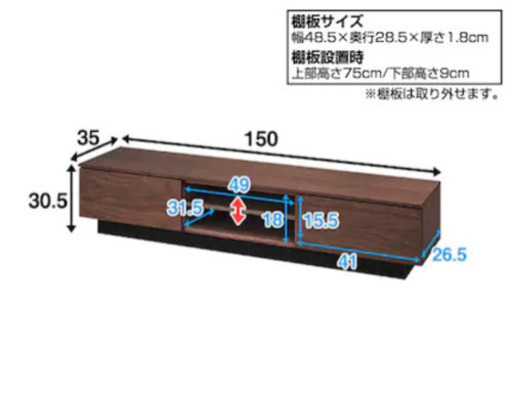 ニトリ　ローボード　テレビ台【期間限定値下げ】