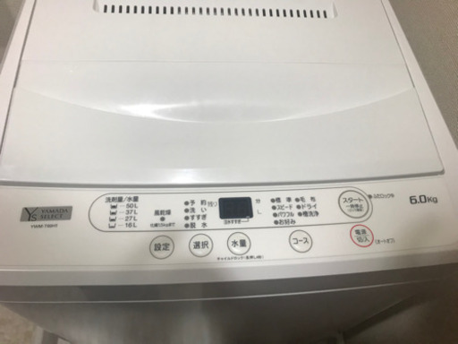 【使用期間1ヶ月】2021年式洗濯機