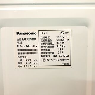 【動作保証60日間あり】Panasonic 2016年 NA-FA80H2 8.0kg 洗濯機【管理KRS363】