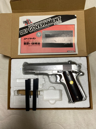 マルゼン　コルトガバメント　ガスガン