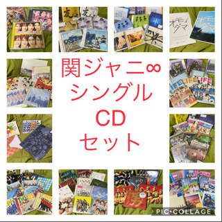 【ネット決済・配送可】関ジャニ∞94枚シングルCDセット