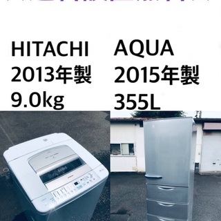 🌟★送料・設置無料★ 9.0kg大型家電セット☆冷蔵庫・洗濯機 ...