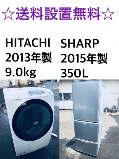 ★送料・設置無料 9.0kg大型家電セット☆冷蔵庫・洗濯機 2点セット✨