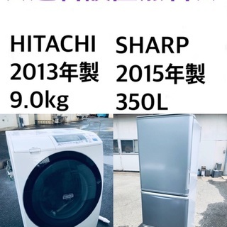 🌟★送料・設置無料 9.0kg大型家電セット☆冷蔵庫・洗濯機 2...
