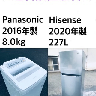 🌟★送料・設置無料★  8.0kg大型家電セット☆冷蔵庫・洗濯機...