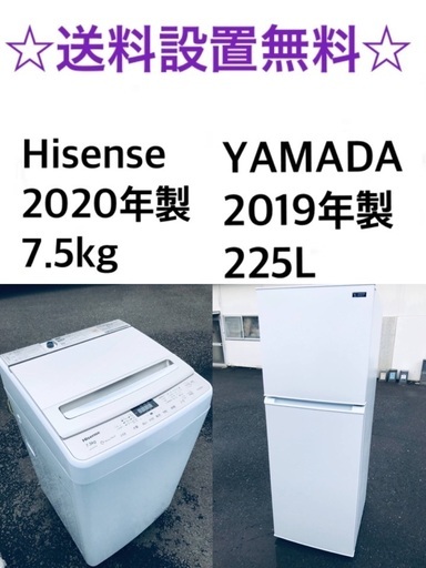 ★送料・設置無料★  7.5kg大型家電セット☆冷蔵庫・洗濯機 2点セット✨