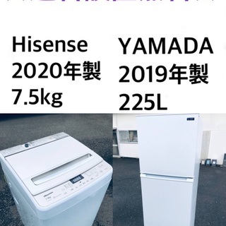 🌟★送料・設置無料★  7.5kg大型家電セット☆冷蔵庫・洗濯機...
