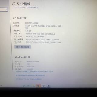 ノートパソコンをお譲りします。