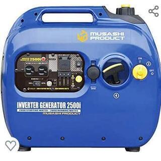 新品・未開封！MUSASHI インバーター発電機 50/60Hz 共用 ING2500I 新品・未開封！MUSASHI インバーター発電機 50/60Hz 共用 ING2500I