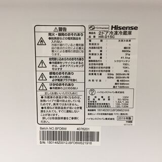 Hisense 2ドア冷凍冷蔵庫 150L HR-D15C 2019年製 ホワイト 美品 動作品 単身/一人暮らし 