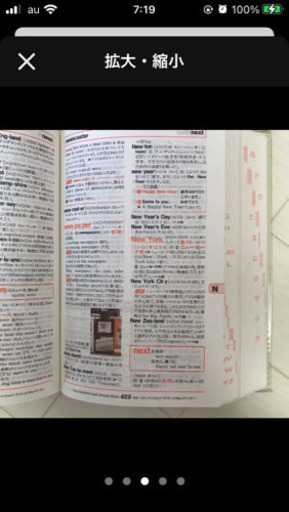 ジュニア アンカー英和 和英辞典 おやかた 君津の本 Cd Dvdの中古あげます 譲ります ジモティーで不用品の処分