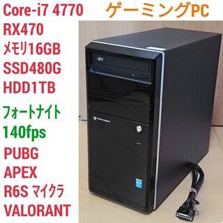 爆速ゲーミングPC Core-i7 RX470 SSD480G ...