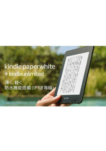 Kindle Paperwhite 防水機能搭載 wifi 32GB ブラック 広告つき 電子書籍リーダー