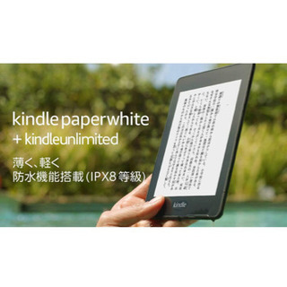 Kindle Paperwhite 防水機能搭載 32GB ブラック 広告なし