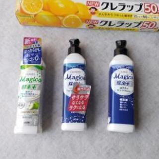 台所洗剤【majica】とクレラップ50M