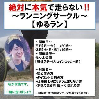 いおり メンバー募集 ジモティー