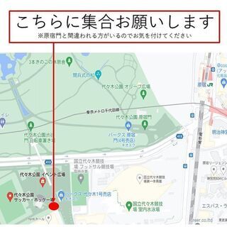 【参加無料】❕❕6月22日20時～　初心者大歓迎　【ゆるラン】 - 渋谷区