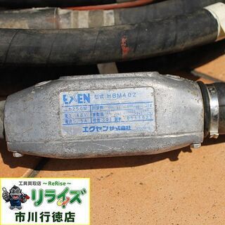 エクセン/EXEN HC228 高周波バイブレーター HBM40Z付 動作未確認 ジャンク品【リライズ市川行徳店】【店頭取引限定】【中古】【ジャンク】2400020021807