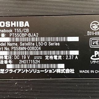 TOSHIBA ダイナブック ノートパソコン2016 ジャンク