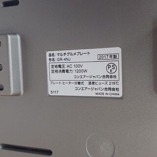 クイジナート　GR-4NJ ホットプレート　V084