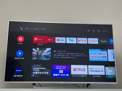 BRAVIA 49型4Kテレビ Android内臓(KJ49X8300D 2016年モデル)