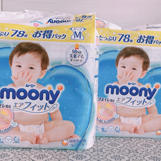 【ネット決済】moonyエアフィット　M 新品未開封 2袋 ムーニー