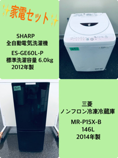 割引価格★生活家電2点セット【洗濯機・冷蔵庫】その他在庫多数❗️