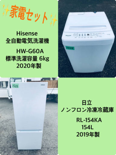 2020年製❗️送料設置無料❗️特割引価格★生活家電2点セット【洗濯機・冷蔵庫】