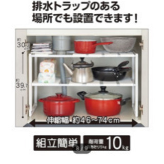 ニトリ　シンク下伸縮ラック　キッチン　洗面所　収納 − 神奈川県