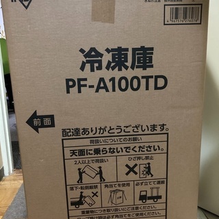 アイリスオーヤマ冷凍庫【新古品】