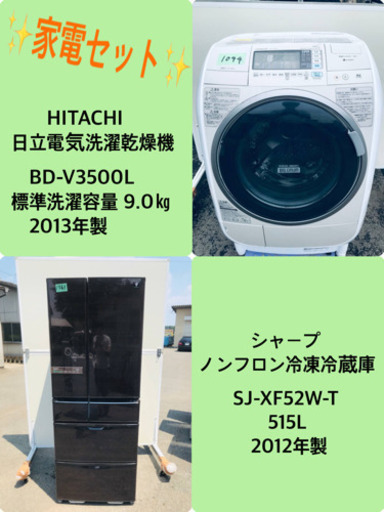 9.0㎏❗️送料無料❗️特割引価格★生活家電2点セット【洗濯機・冷蔵庫】