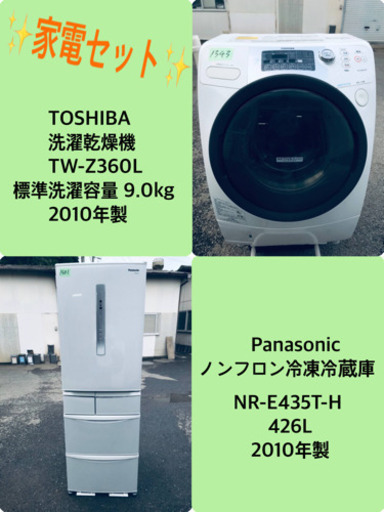 9.0kg ❗️送料無料❗️ 特割引価格★生活家電2点セット【洗濯機・冷蔵庫】