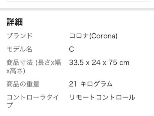 CORONAルームエアコン窓付けエアコン2019年製 | www.workoffice.com.uy