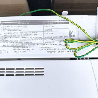 SHARP シャープ 洗濯機 6キロ 2020年 幅56.5㎝ 奥行57㎝ 高さ