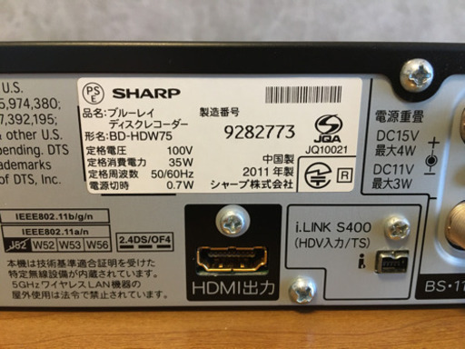 購入者様決まりました SHARPブルーレイレコーダー【2】 BD-W1600 2014年製