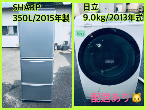 ⭐️350L⭐️ ✨送料無料✨ドラム式入荷！！大型洗濯機/冷蔵庫！！