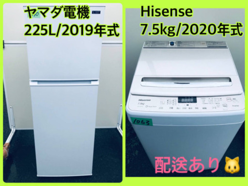⭐️7.5kg⭐️2020年式⭐️ 送料設置無料✨大型洗濯機/冷蔵庫✨二点セット♪