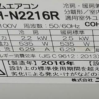 お取引中】コロナ ルームエアコン